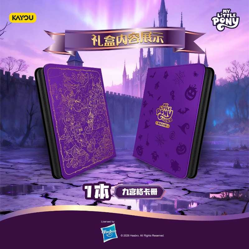 Coffret Cadeau de Noël Kayou M - Trading Card Binder avis et prix